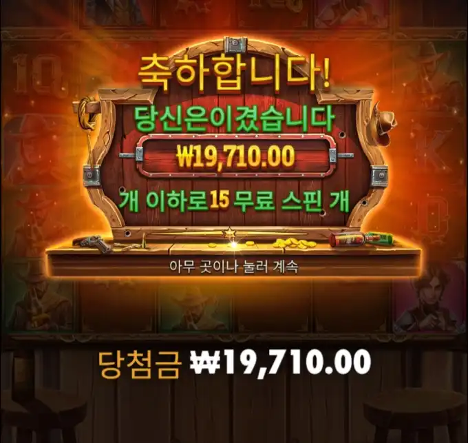 슬롯 슬롯 당첨내역 이미지 슬롯머신후기 온라인슬롯추천 당첨금 19710.00