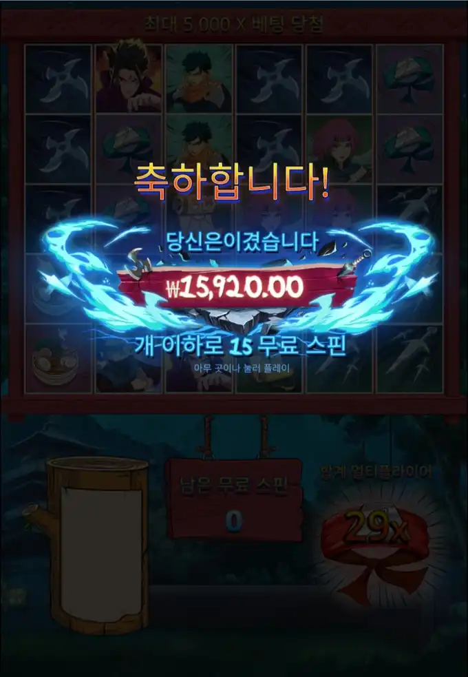 닌자구매 슬롯 당첨내역 이미지 슬롯머신후기 온라인슬롯추천 당첨금 15920.00