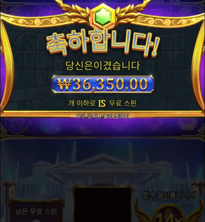슬롯 슬롯 당첨내역 이미지 슬롯머신후기 온라인슬롯추천 당첨금 36350.00