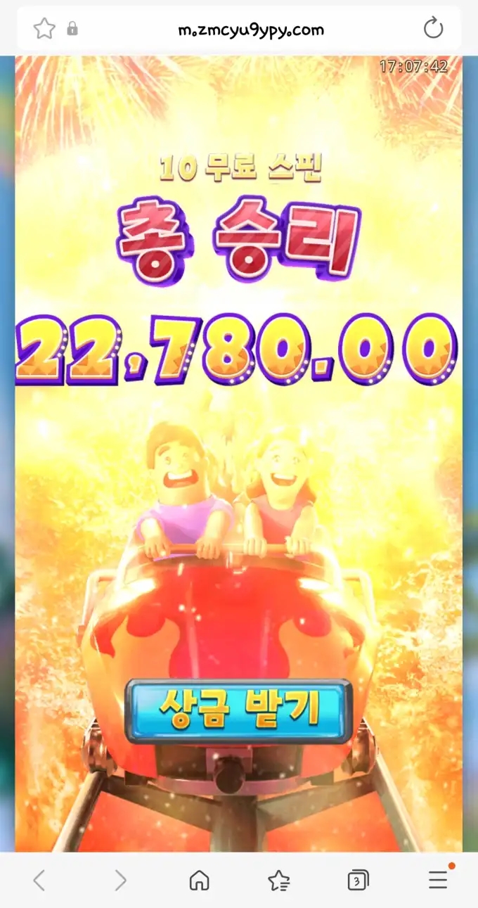 롤러코스터 슬롯 당첨내역 이미지 슬롯머신후기 온라인슬롯추천 당첨금 22780.00