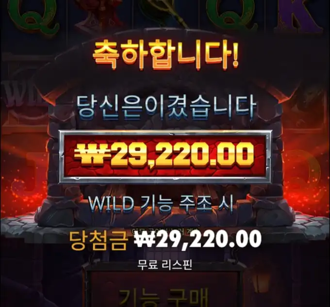 슬롯 슬롯 당첨내역 이미지 슬롯머신후기 온라인슬롯추천 당첨금 ₩29,220.00