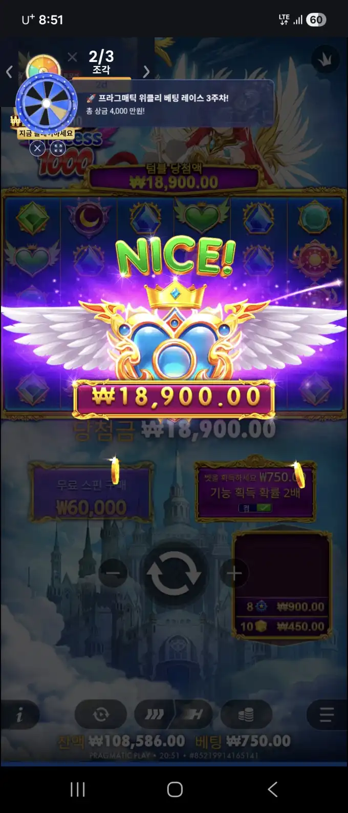 공주천바닥 슬롯 당첨내역 이미지 슬롯머신후기 온라인슬롯추천 당첨금 ₩18,900.00