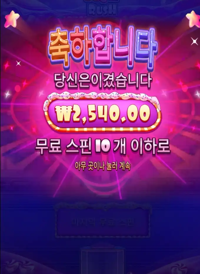 슬롯 슬롯 당첨내역 이미지 슬롯머신후기 온라인슬롯추천 당첨금 2540.00