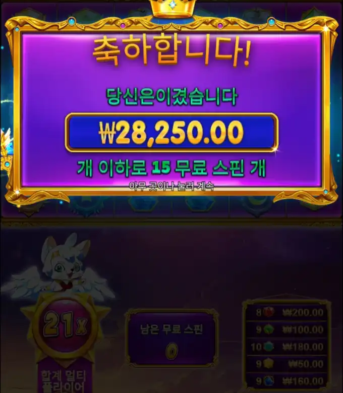 슬롯 슬롯 당첨내역 이미지 슬롯머신후기 온라인슬롯추천 당첨금 ₩28,250.00