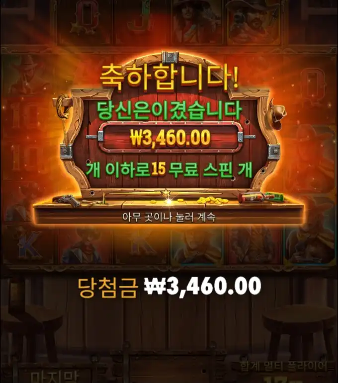 슬롯 슬롯 당첨내역 이미지 슬롯머신후기 온라인슬롯추천 당첨금 ₩3,460.00