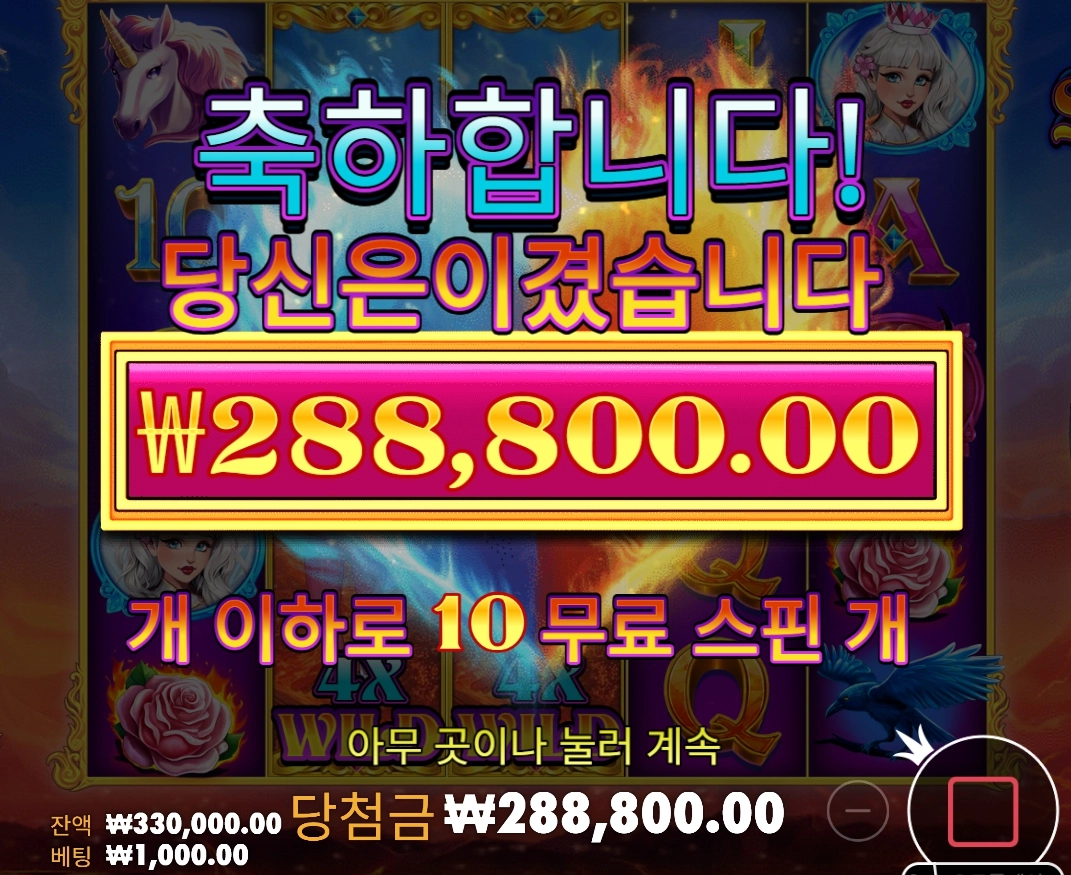 슬롯 슬롯 당첨내역 이미지 슬롯머신후기 온라인슬롯추천 당첨금 ₩288,800.00
