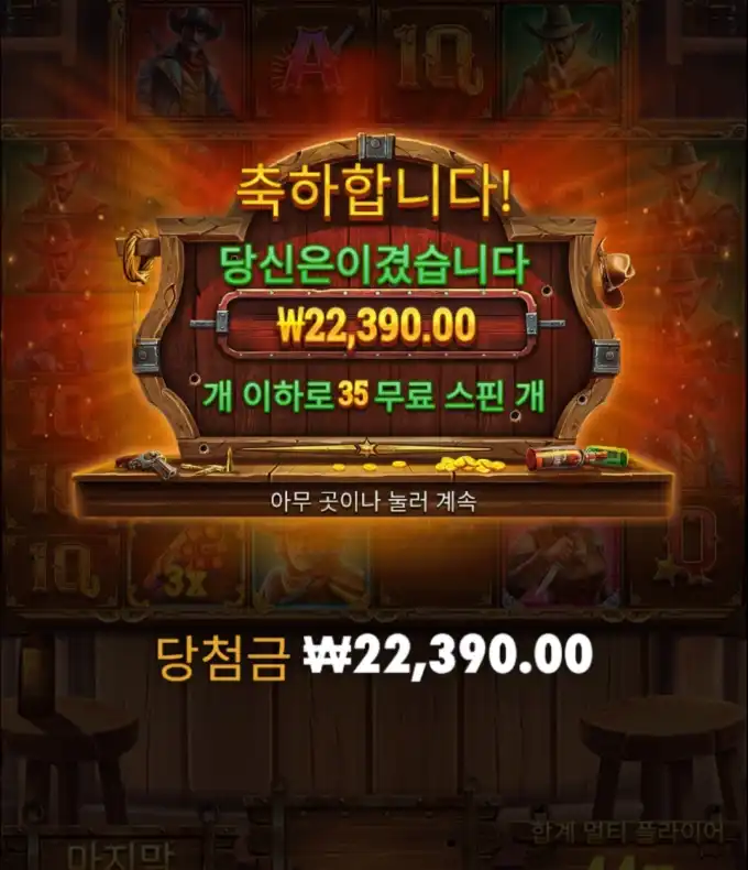 슬롯 슬롯 당첨내역 이미지 슬롯머신후기 온라인슬롯추천 당첨금 22390.00