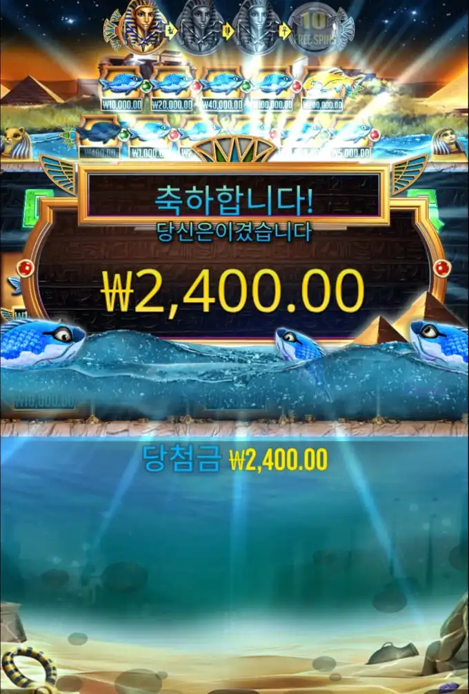 슬롯 슬롯 당첨내역 이미지 슬롯머신후기 온라인슬롯추천 당첨금 2400.00