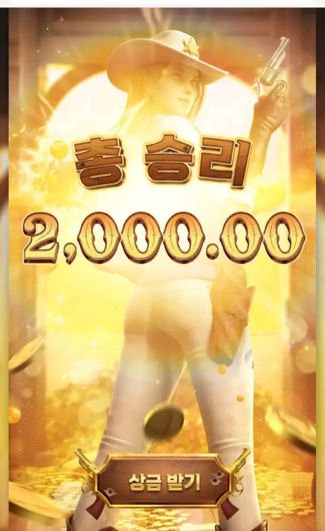 Pg와일드바운티 슬롯 당첨내역 이미지 슬롯머신후기 온라인슬롯추천 당첨금 2000.00