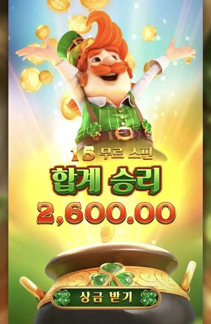피지레브리콘 슬롯 당첨내역 이미지 슬롯머신후기 온라인슬롯추천 당첨금 2600.00