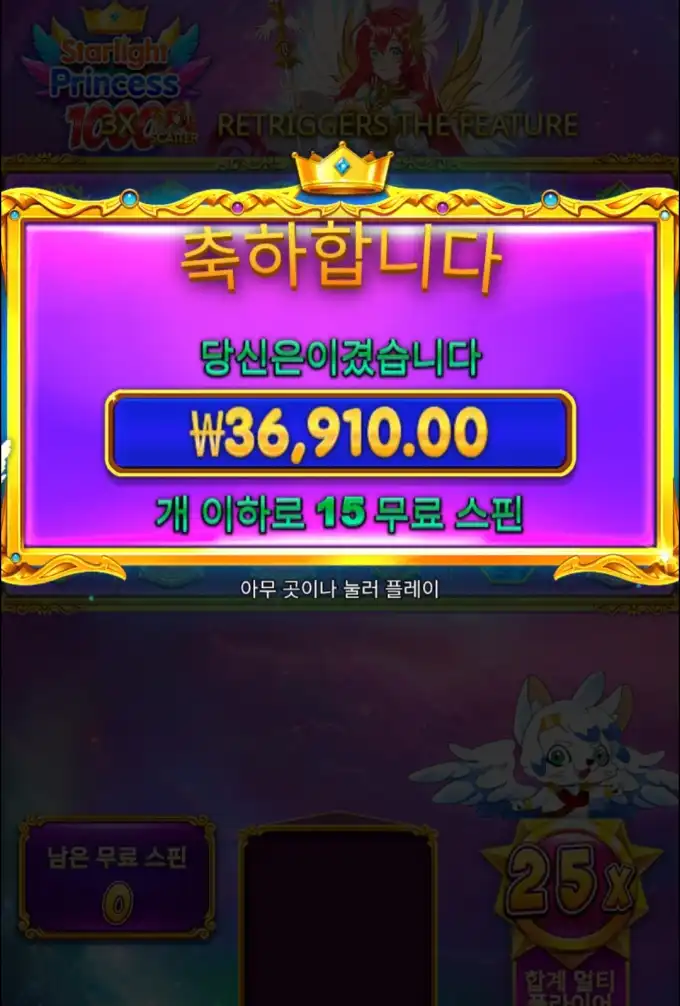 스타라이트1000 슬롯 당첨내역 이미지 슬롯머신후기 온라인슬롯추천 당첨금 36910.00