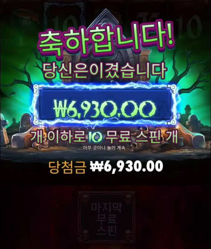슬롯 슬롯 당첨내역 이미지 슬롯머신후기 온라인슬롯추천 당첨금 ₩6,930.00