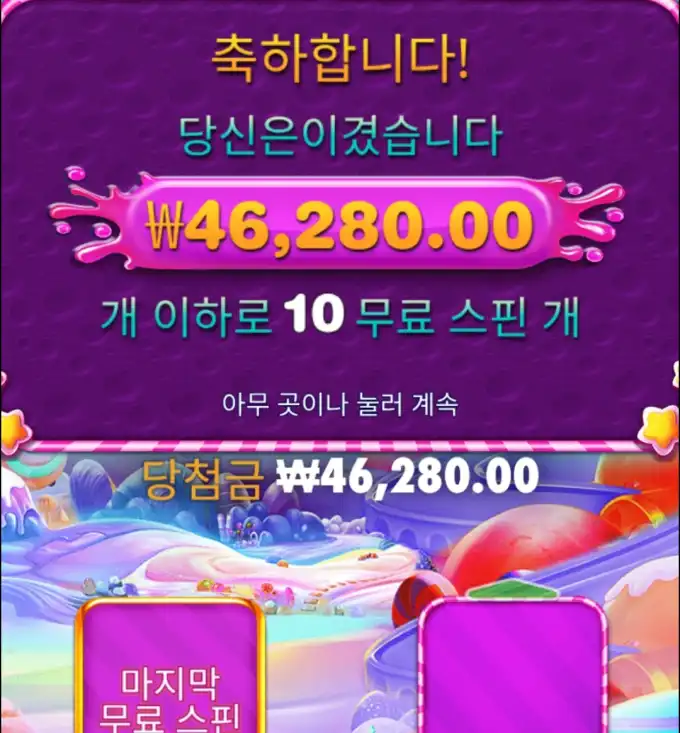 슬롯 슬롯 당첨내역 이미지 슬롯머신후기 온라인슬롯추천 당첨금 46280.00