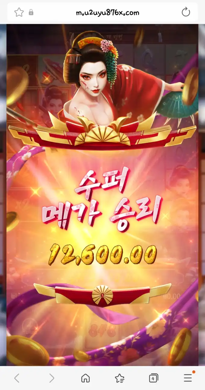 Pg게이샤 바닥 슬롯 당첨내역 이미지 슬롯머신후기 온라인슬롯추천 당첨금 12600.00