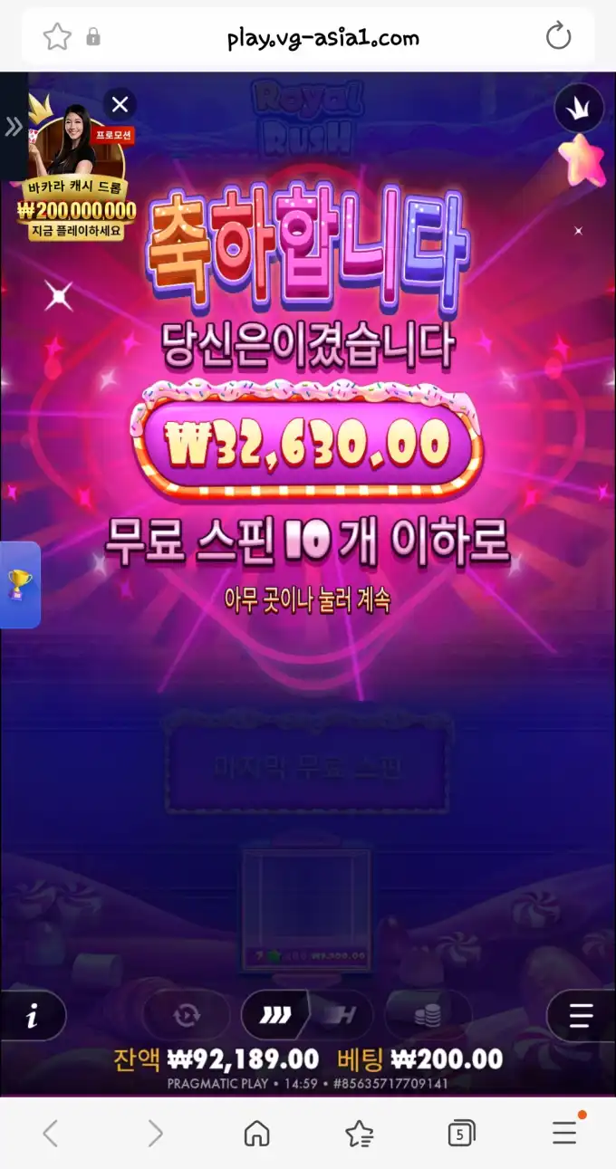 슈가러시 슬롯 당첨내역 이미지 슬롯머신후기 온라인슬롯추천 당첨금 ₩32,630.00