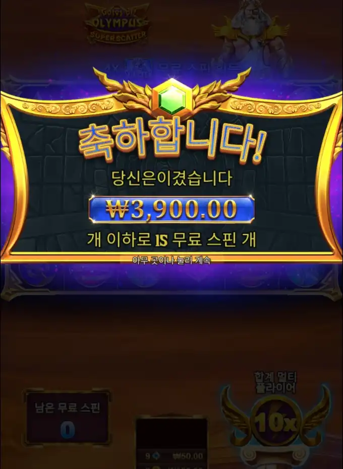 올푸스캐터 슬롯 당첨내역 이미지 슬롯머신후기 온라인슬롯추천 당첨금 ₩3,900.00