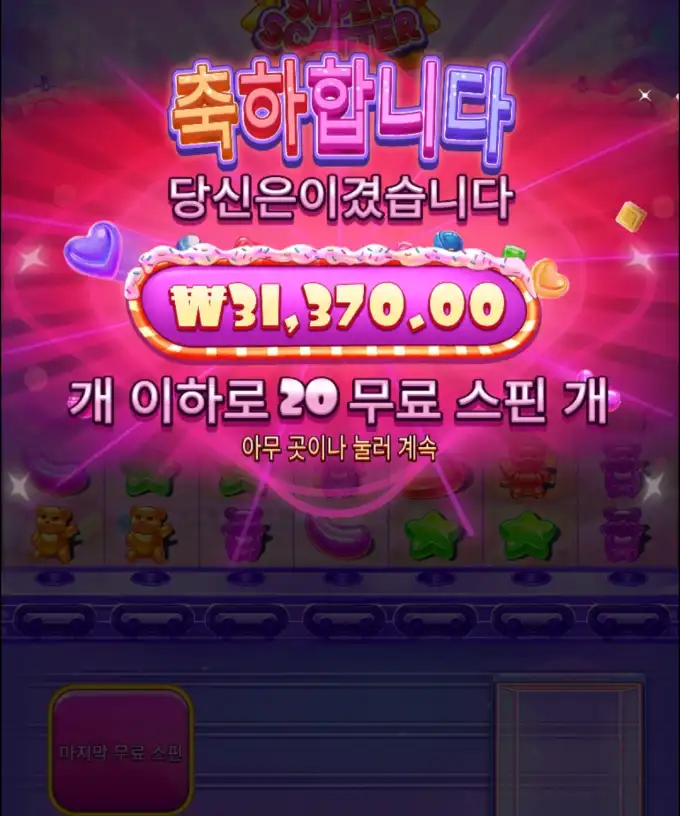슬롯 슬롯 당첨내역 이미지 슬롯머신후기 온라인슬롯추천 당첨금 31370.00
