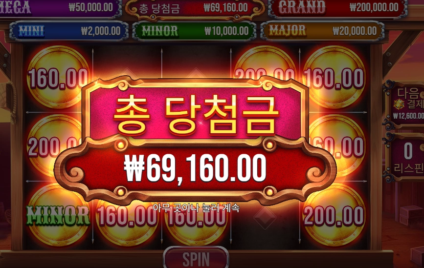 뱃지 블리츠 슬롯 당첨내역 이미지 슬롯머신후기 온라인슬롯추천 당첨금 69160