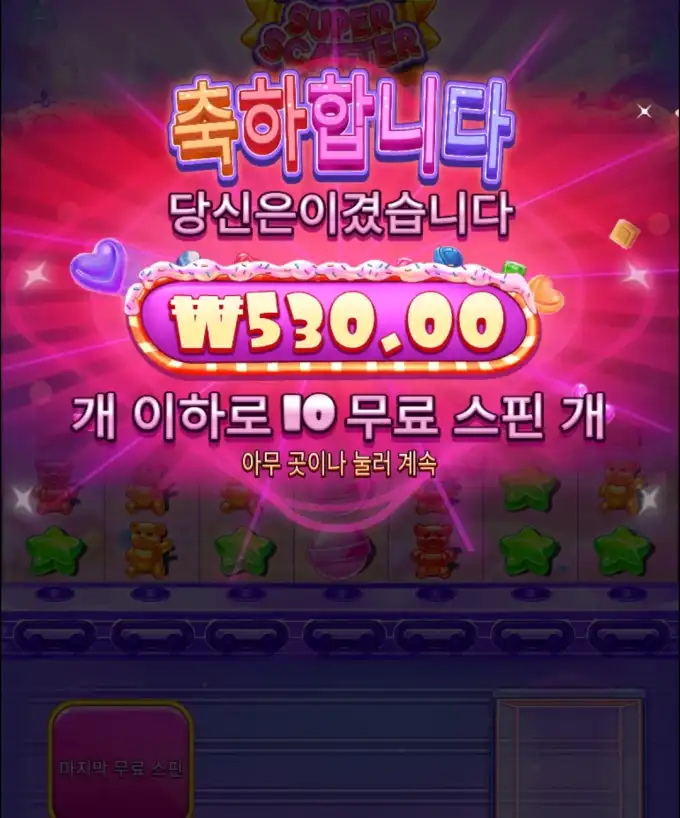 슬롯 슬롯 당첨내역 이미지 슬롯머신후기 온라인슬롯추천 당첨금 530.00