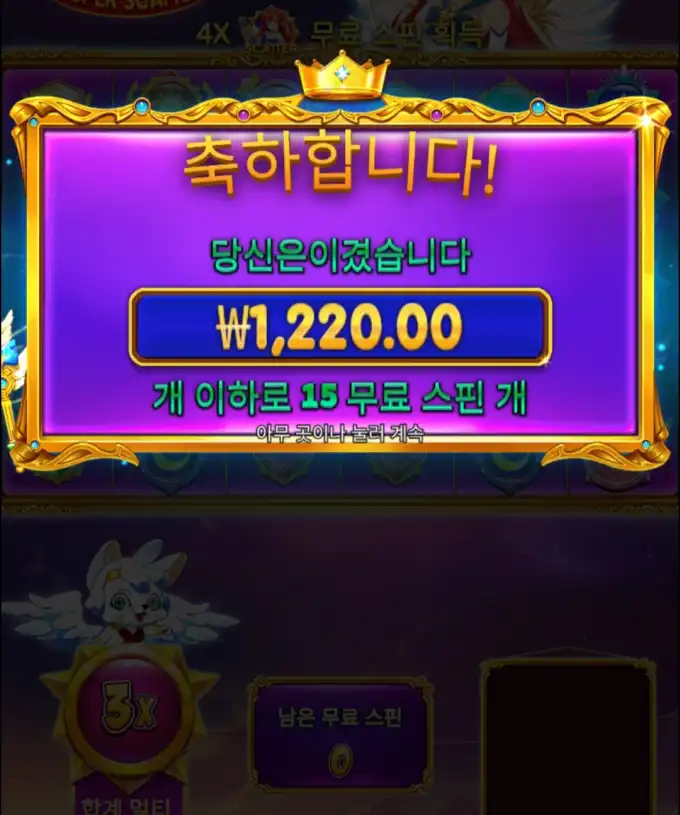 슬롯 슬롯 당첨내역 이미지 슬롯머신후기 온라인슬롯추천 당첨금 ₩1,220.00