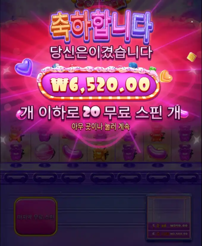 슬롯 슬롯 당첨내역 이미지 슬롯머신후기 온라인슬롯추천 당첨금 6520.00