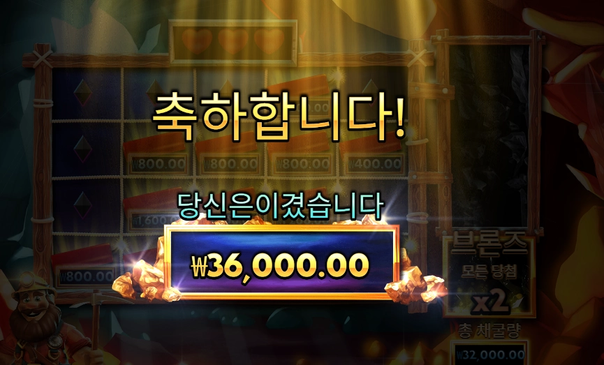 다이나마이트 디긴 더그 슬롯 당첨내역 이미지 슬롯머신후기 온라인슬롯추천 당첨금 36000.00