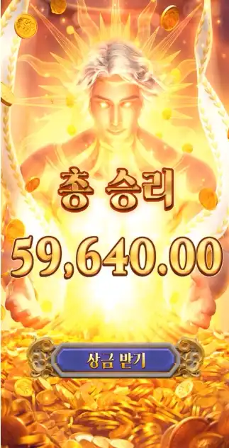 PG 라이즈 오브 아폴로 슬롯 당첨내역 이미지 슬롯머신후기 온라인슬롯추천 당첨금 59640.00