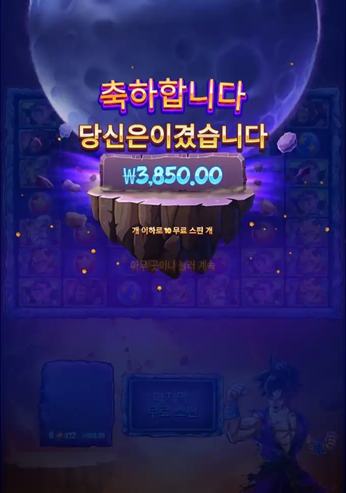 슬롯 슬롯 당첨내역 이미지 슬롯머신후기 온라인슬롯추천 당첨금 3850.00