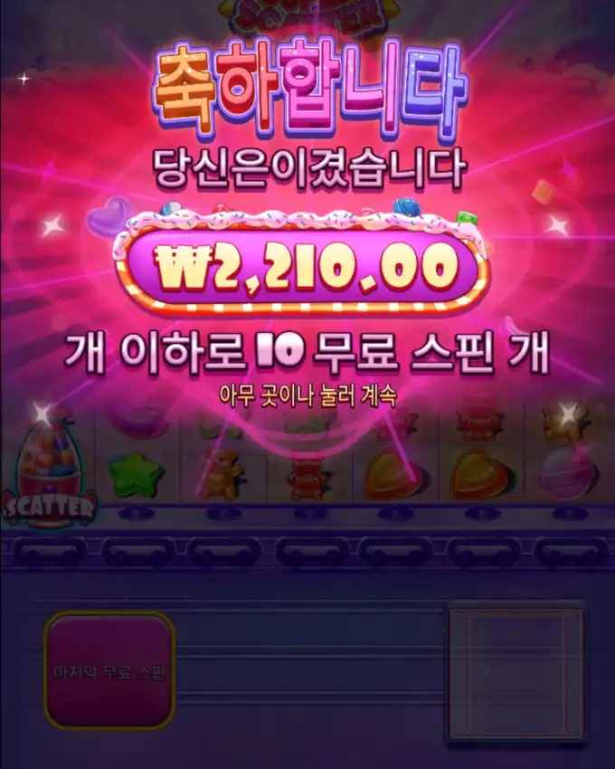 슬롯 슬롯 당첨내역 이미지 슬롯머신후기 온라인슬롯추천 당첨금 2210.00