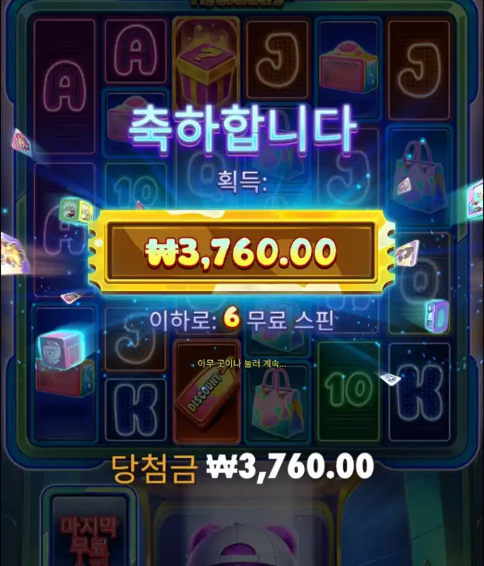 슬롯 슬롯 당첨내역 이미지 슬롯머신후기 온라인슬롯추천 당첨금 ₩3,760.00