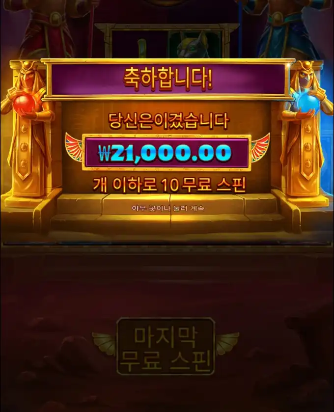 슬롯 슬롯 당첨내역 이미지 슬롯머신후기 온라인슬롯추천 당첨금 21000.00