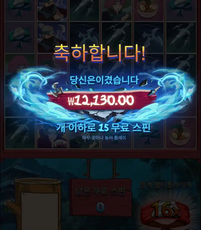 슬롯 슬롯 당첨내역 이미지 슬롯머신후기 온라인슬롯추천 당첨금 ₩12,130.00