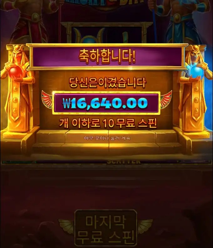 슬롯 슬롯 당첨내역 이미지 슬롯머신후기 온라인슬롯추천 당첨금 16640.00