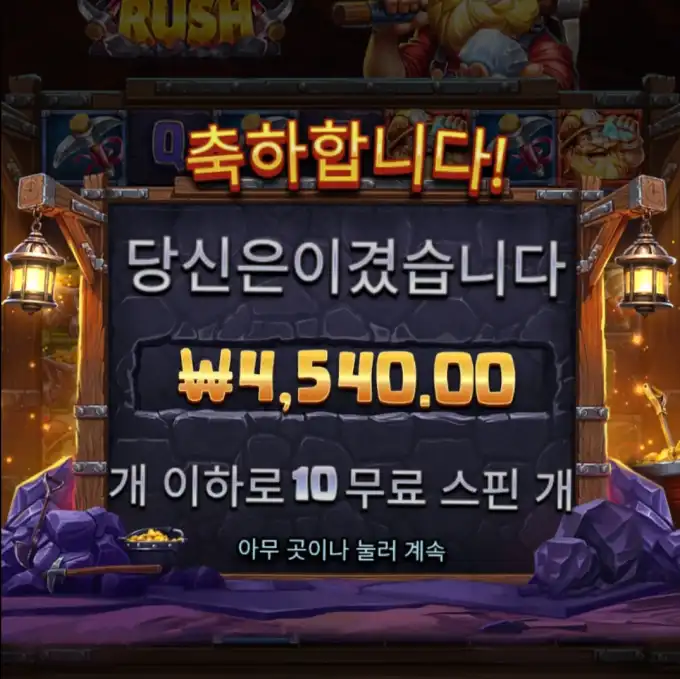 슬롯 슬롯 당첨내역 이미지 슬롯머신후기 온라인슬롯추천 당첨금 4540.00