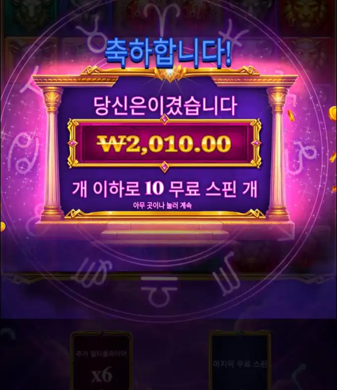 슬롯 슬롯 당첨내역 이미지 슬롯머신후기 온라인슬롯추천 당첨금 ₩2,010.00