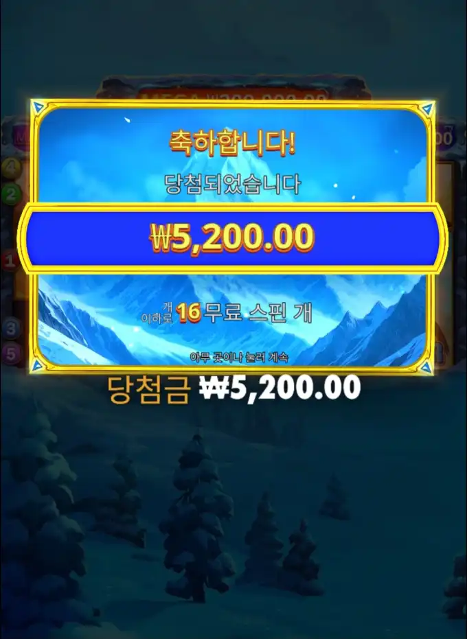 슬롯 슬롯 당첨내역 이미지 슬롯머신후기 온라인슬롯추천 당첨금 ₩5,200.00