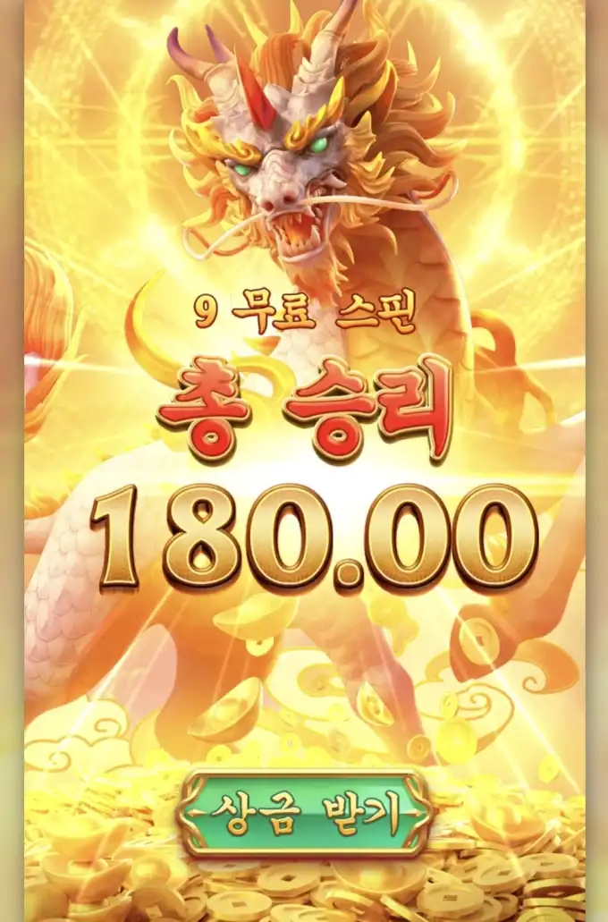 슬롯 슬롯 당첨내역 이미지 슬롯머신후기 온라인슬롯추천 당첨금 180.00