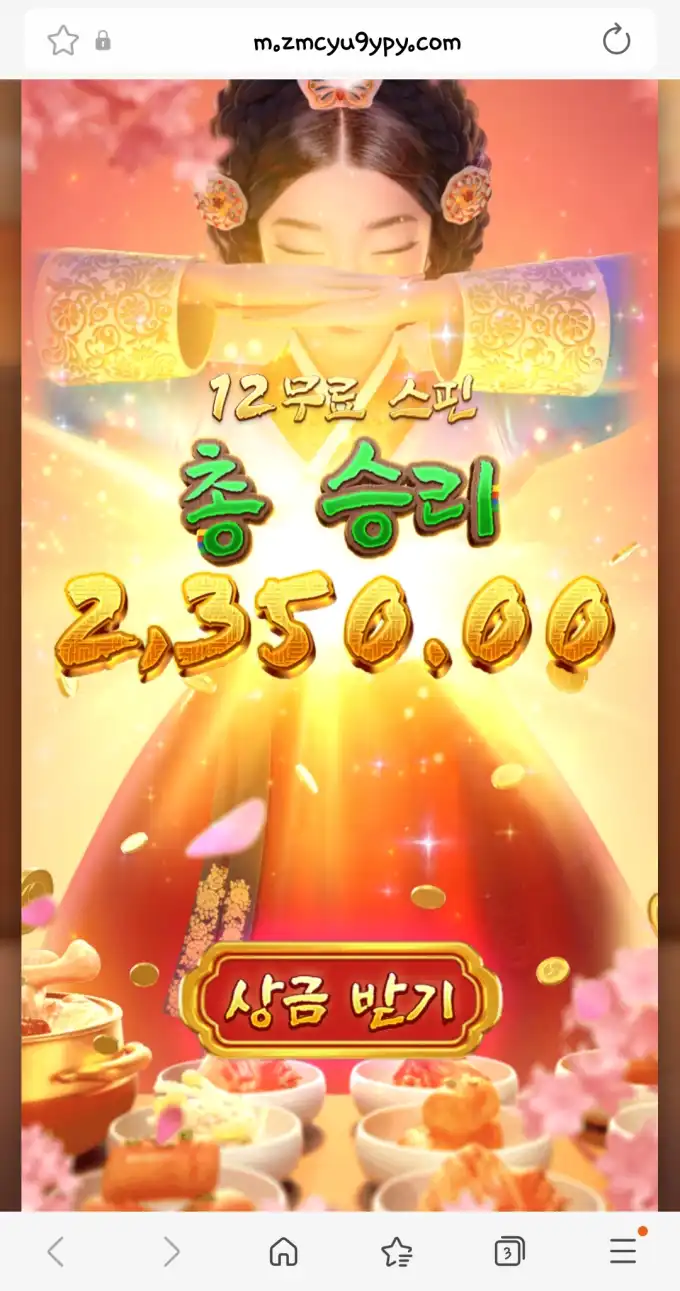 Pg왕비 슬롯 당첨내역 이미지 슬롯머신후기 온라인슬롯추천 당첨금 2350.00