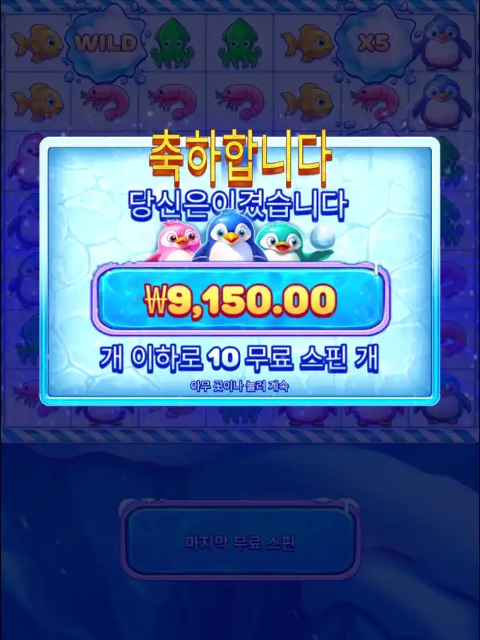 슬롯 슬롯 당첨내역 이미지 슬롯머신후기 온라인슬롯추천 당첨금 9150.00