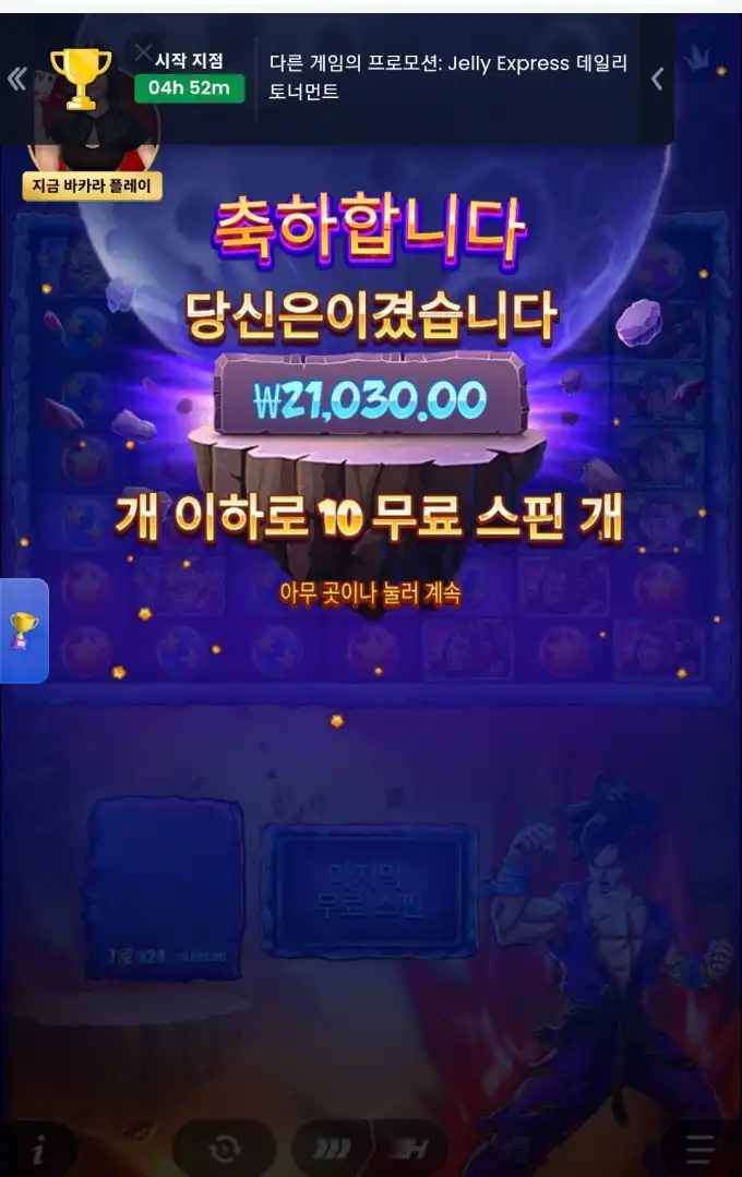 슬롯 슬롯 당첨내역 이미지 슬롯머신후기 온라인슬롯추천 당첨금 21030.00