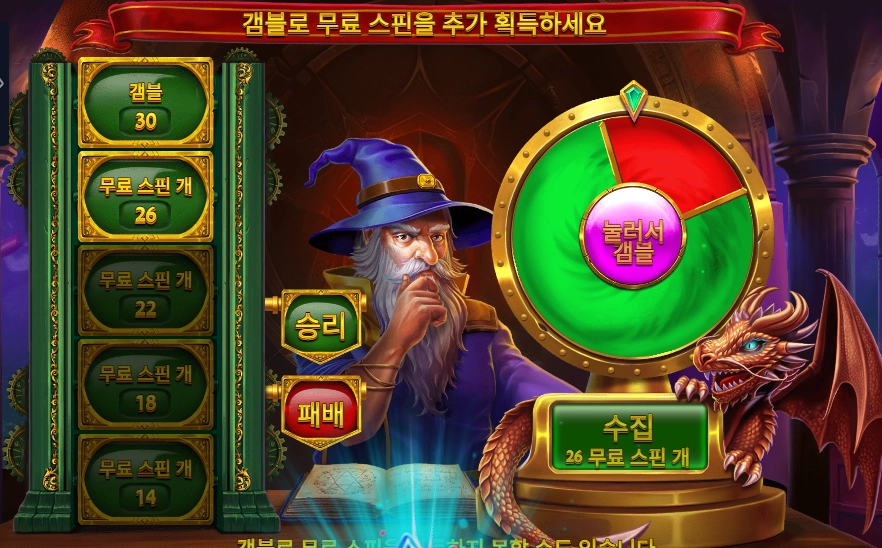 프라그마틱 파워 오브 멀린 메가웨이즈 슬롯 당첨내역 이미지 슬롯머신후기 온라인슬롯추천