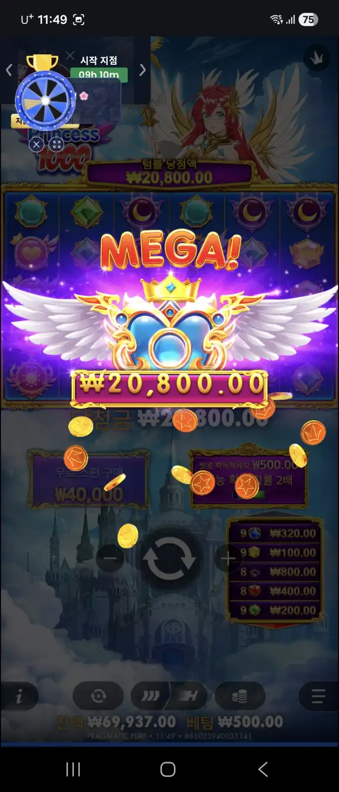 공주천바닥 슬롯 당첨내역 이미지 슬롯머신후기 온라인슬롯추천 당첨금 ₩20,800.00