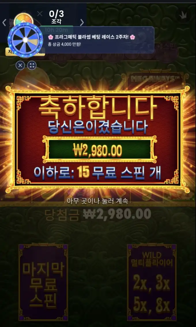 슬롯 슬롯 당첨내역 이미지 슬롯머신후기 온라인슬롯추천 당첨금 2980.00