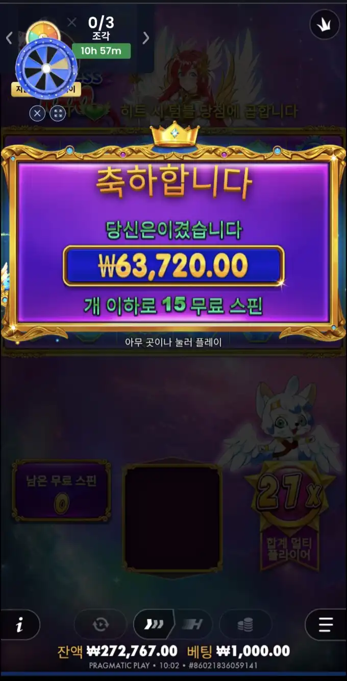슬롯 슬롯 당첨내역 이미지 슬롯머신후기 온라인슬롯추천 당첨금 ₩63,720.00