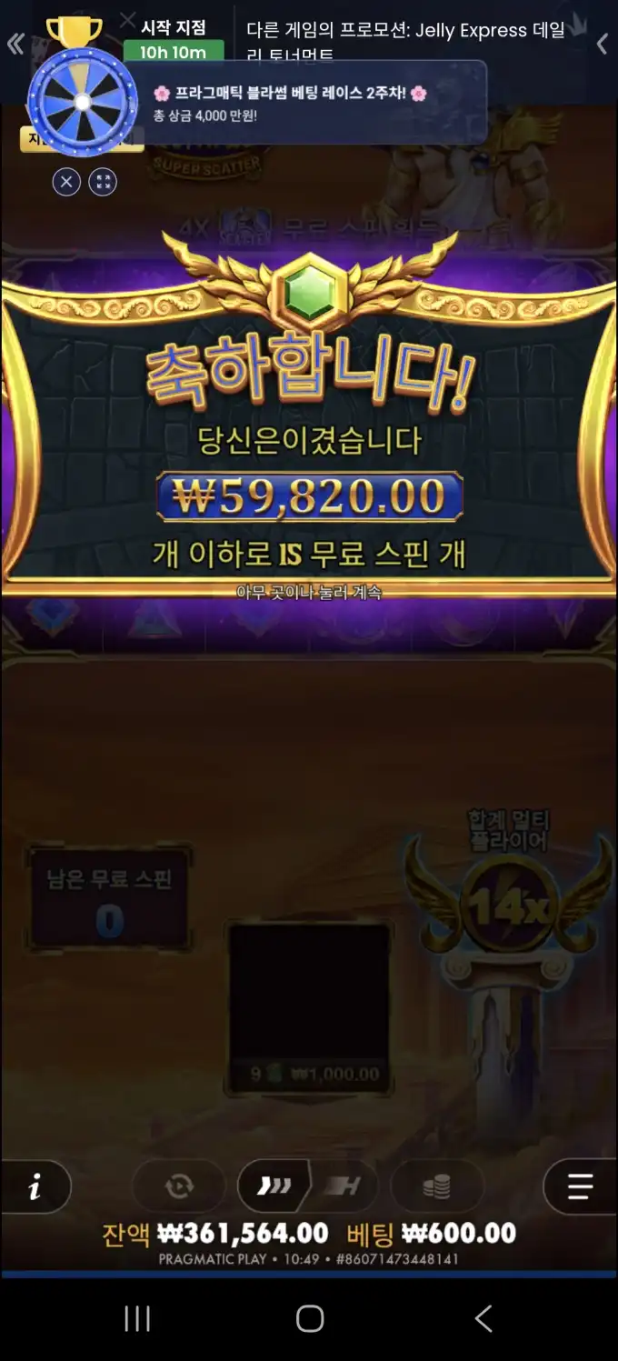 올푸슈퍼 슬롯 당첨내역 이미지 슬롯머신후기 온라인슬롯추천 당첨금 ₩59,820.00