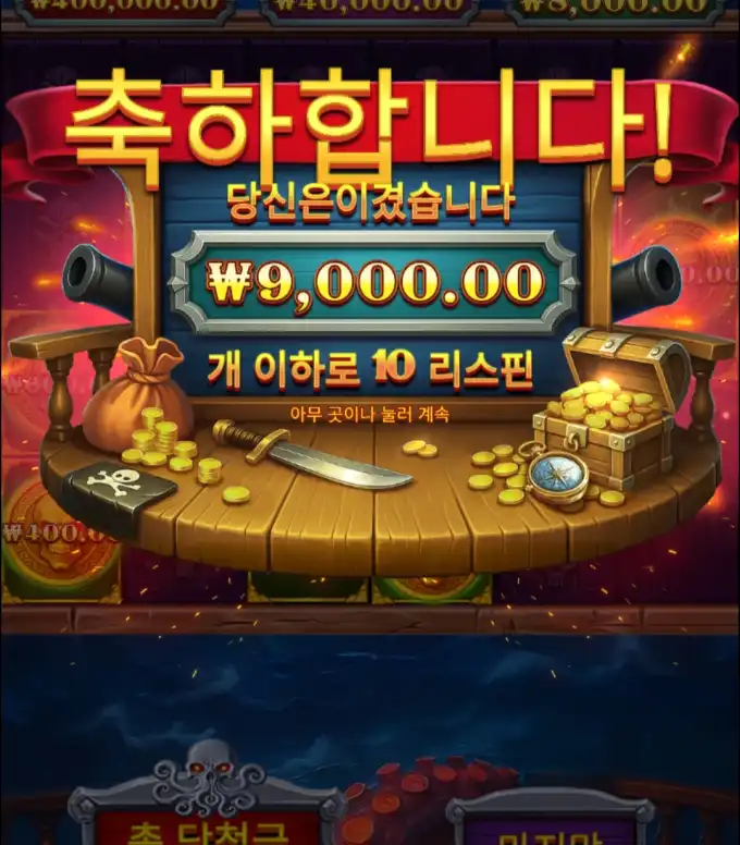 슬롯 슬롯 당첨내역 이미지 슬롯머신후기 온라인슬롯추천 당첨금 9000.00