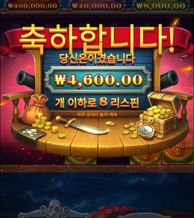 크라켄 슬롯 당첨내역 이미지 슬롯머신후기 온라인슬롯추천 당첨금 ₩4,600.00