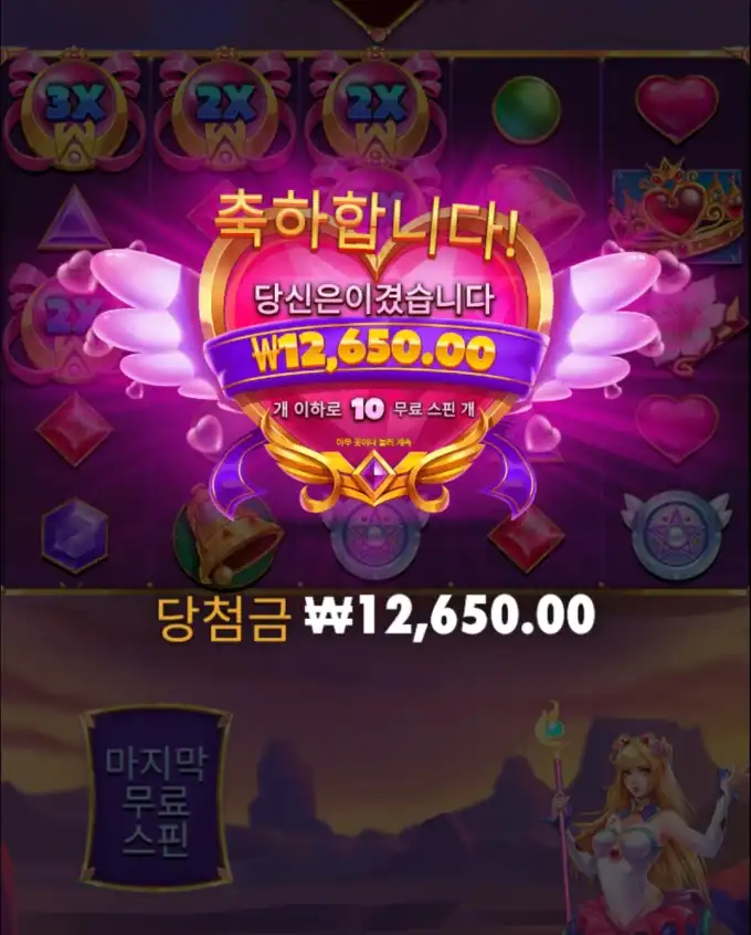 슬롯 슬롯 당첨내역 이미지 슬롯머신후기 온라인슬롯추천 당첨금 ₩12,650.00