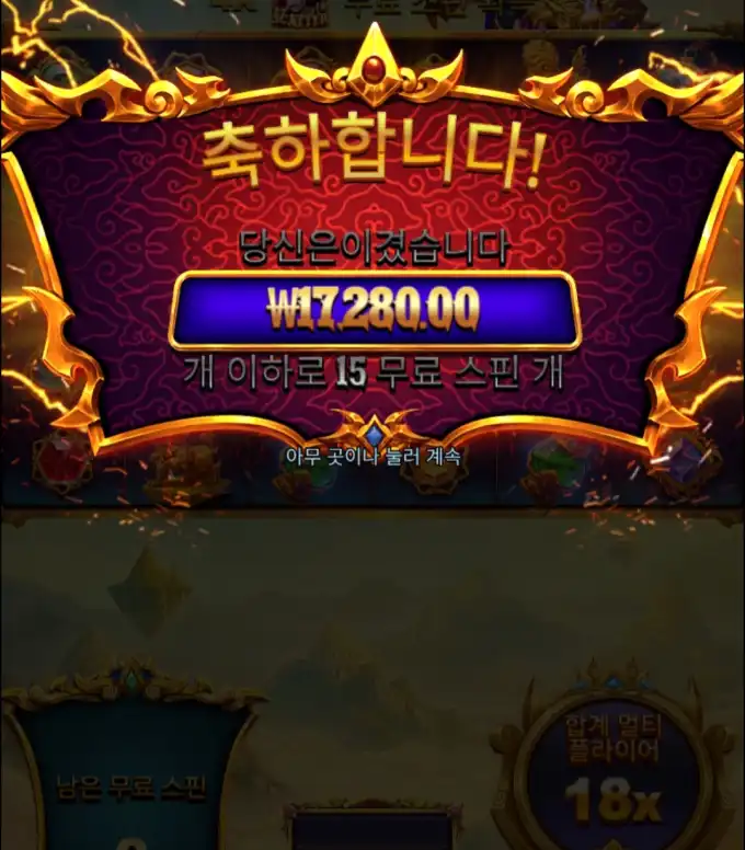 슬롯 슬롯 당첨내역 이미지 슬롯머신후기 온라인슬롯추천 당첨금 17280.00