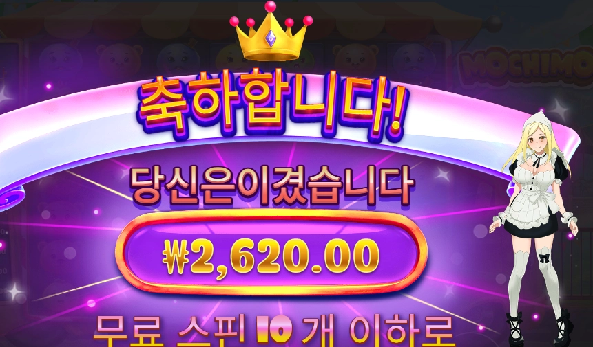 모치몬 슬롯 당첨내역 이미지 슬롯머신후기 온라인슬롯추천 당첨금 2,620